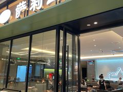 门面-萨莉亚意式餐厅(杭州滨江天街店)