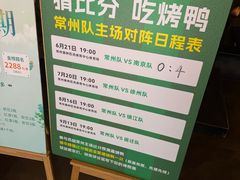-全聚德(常州店)