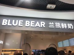 门面-兰熊鲜奶(西直门凯德mall店)