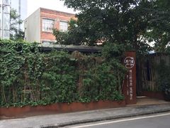 -周三的情书花园餐厅(江北店)
