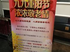 -高第街56号餐厅(邹城新一中店)