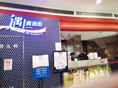 -遇上西雅图多融合海鲜自助餐厅(中房金谊广场店)