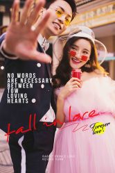 -你好晴天·目的地婚礼