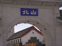 -北山公园