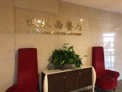 -益阳华天大酒店