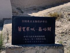 -嘉峪关关城
