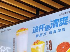 -7分甜(上海新天地广场店)