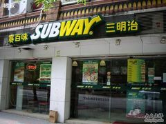 门面-赛百味SUBWAY(建六宜安广场店)