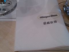 IMG_20130122_193012-哈根达斯(西安高新店)