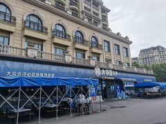 -大锅强·蒸海鲜青岛菜(金沙滩店)