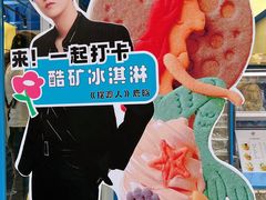 -CORNER CONE GELATO酷矿手作霜淇淋(南头古城店)