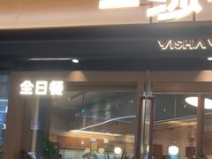 -一沙一城·岩烤牛扒(深圳首店)