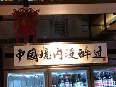 -腰子哥烤串(石佛营炫特店)