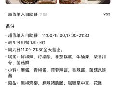 -龍歌自助小火锅(李沧丽达店)