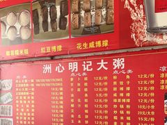 -洲心明记烧肉大粥(总店)