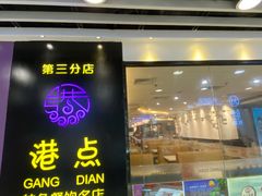 -富邦中心WEST POINT CENTRE