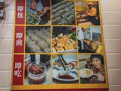 -八珍·广式煎饺·广州老字号(北京路总店)