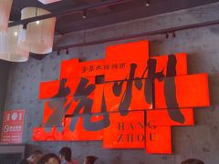 -李犟大爆鳝面·手工蟹黄包(湖滨西湖店)