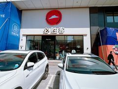 -必胜客(安盛购物广场金州店)