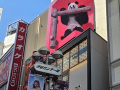 -涩谷区