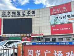 -闽龙广场