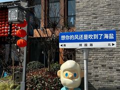 -绮园景区