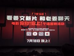 -幸福蓝海影城(上海闵行日月光中心杜比全景声店)