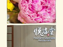 -悦海堂(金融街购物中心店)