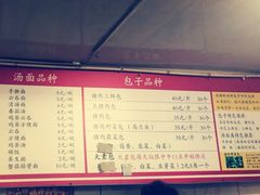 -四平包子铺