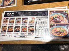 菜单-陳八两面家(滨江天街店)