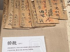 -金成潮菜博物馆(海珠湿地店)