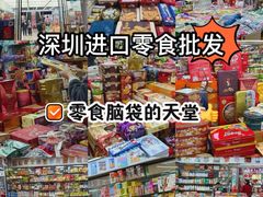 -紫荆城食品交易中心(华强北店)