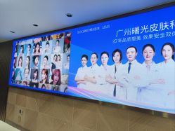 -广州曙光医学美容医院