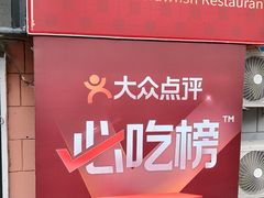 -徐嘉赫龙虾馆