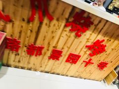 -甘记凤爪烧烤(司门口黄鹤楼地铁站店)
