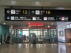 -杭州萧山国际机场