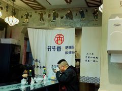 -节节香.成都非遗肥肠粉(总店)