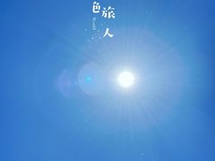 -丁香湖公园