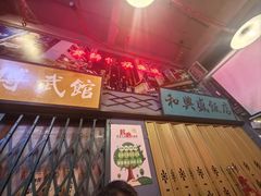 -黄师傅湿辣牛肉(胡桃里店)