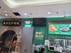 -黑窑厂糖油饼烤鸭·清真菜(旗舰店)