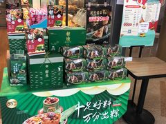 零售区-85度C(苏州平江万达店)