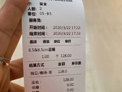 账单-布歌东京(金融街购物中心店)