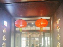 -燕春楼(海河华鼎店)