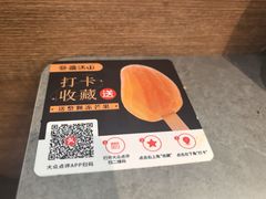 -韩盛·盛江山自助料理(中街大悦城黑金店)