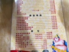 -华哥新鲜猪精品美食