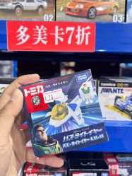 -逝水玩具折扣店