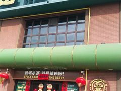 -曼听小寨海鲜烧烤·大连辣炒大王(盖州街店)