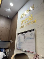 点击看大图 -上海玫瑰医疗美容医院