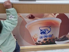 -煲珠公·老红糖珍珠奶茶(百信广场店)