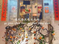 门面-龙桥私厨·姜花菊花过桥鱼·顺德菜(容桂店)